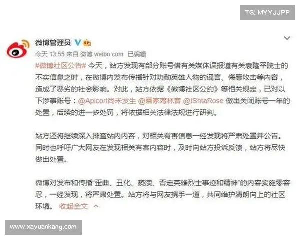 河南队严正回应成都球迷恶意侮辱：喷涂脏话、亵渎足球文化